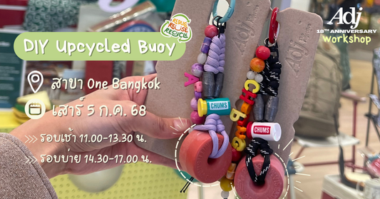 DIY เวิร์กช็อปจากขยะทะเล สู่พวงกุญแจทุ่นทะเลสุดชิค! กับ ADJ 18th Anniversary