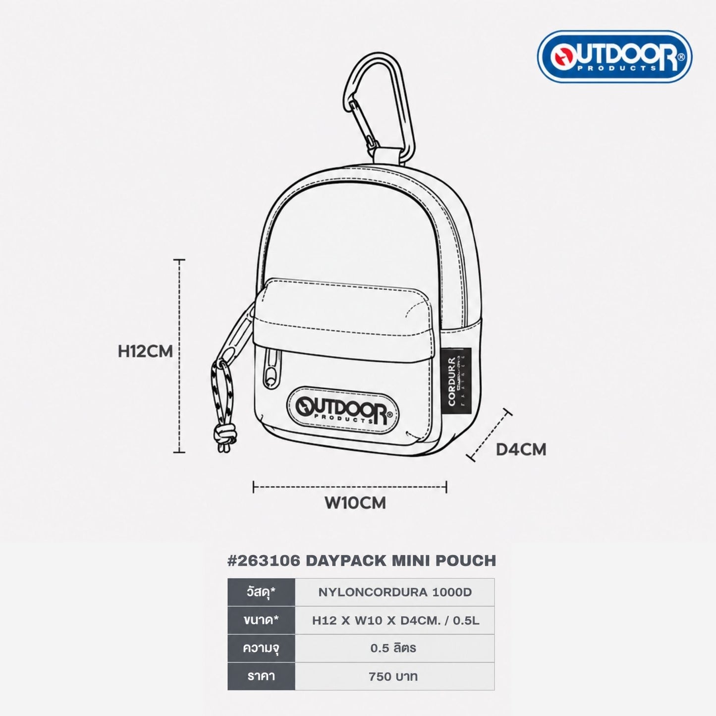 Daypack Mini Pouch | Outdoor Products
