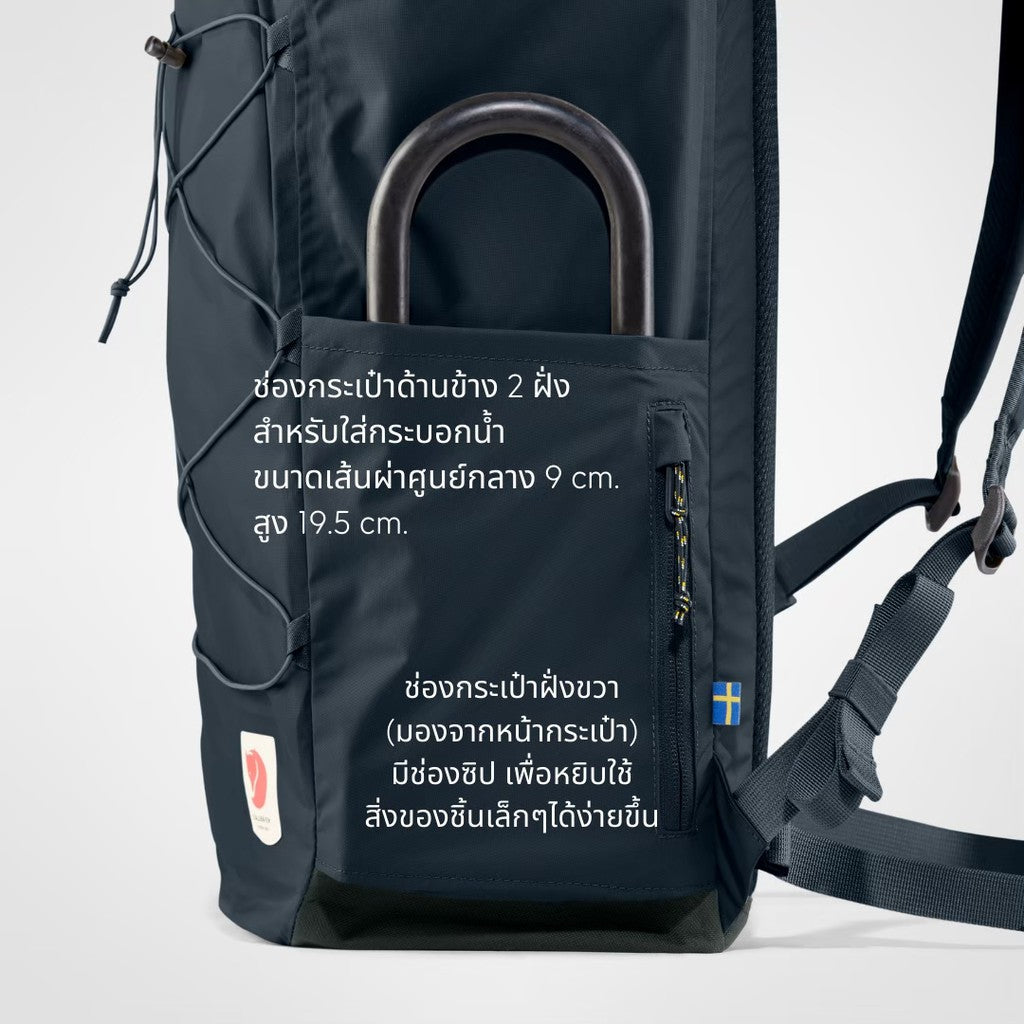 High Coast Rolltop 26 I Fjallraven