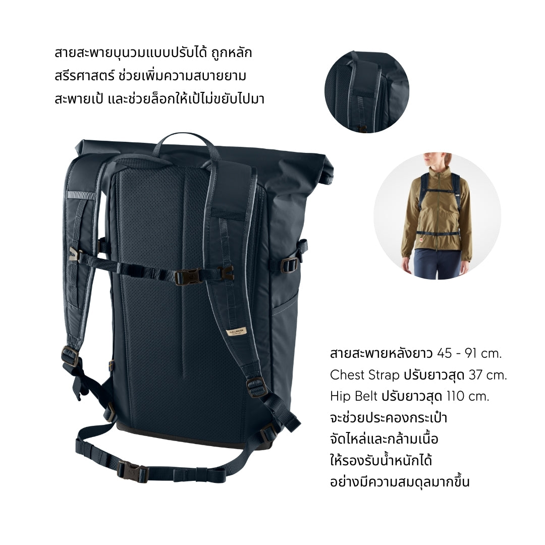 เป้ High Coast Foldsack 24 | Fjällräven