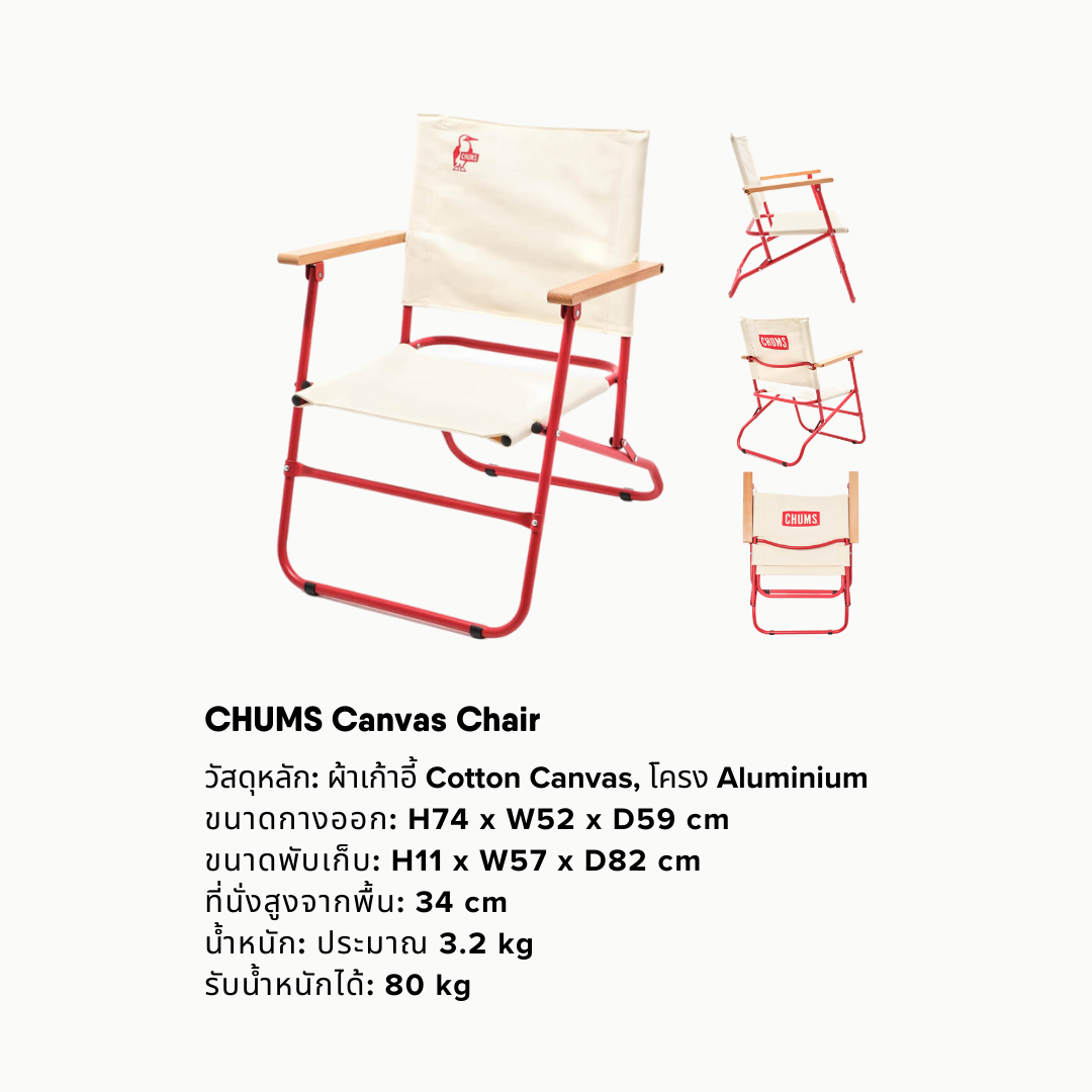 Canvas Chair      |      CHUMS
