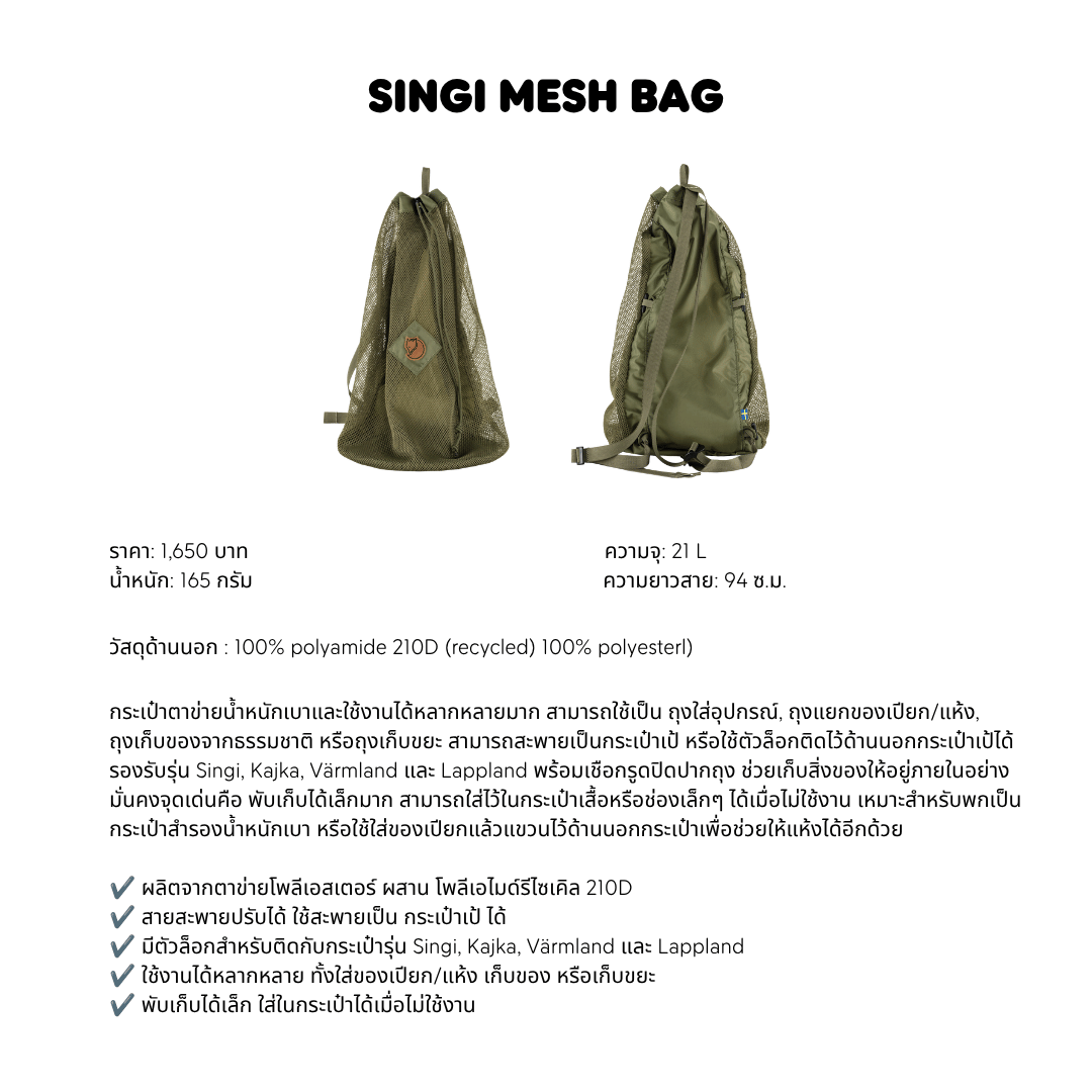 Singi Mesh Bag | Fjallraven