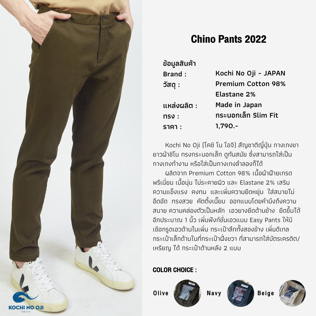 Chino Pants 2022 I Kochi No Oji