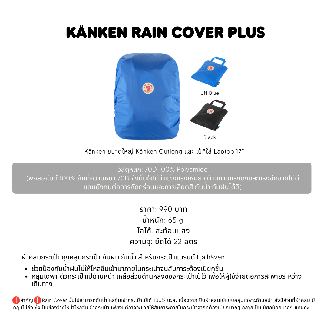 Kånken Rain Cover Plus I Fjallraven