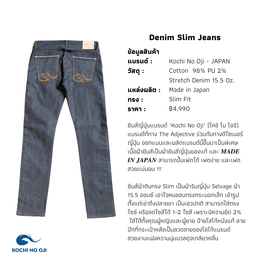 Denim Slim Jeans I Kochi No Oji