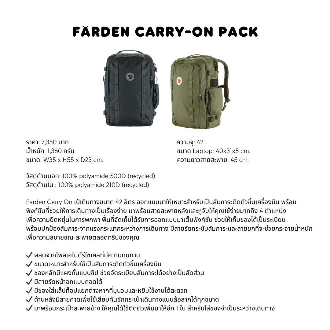 Färden Carry-On Pack I Fjallraven