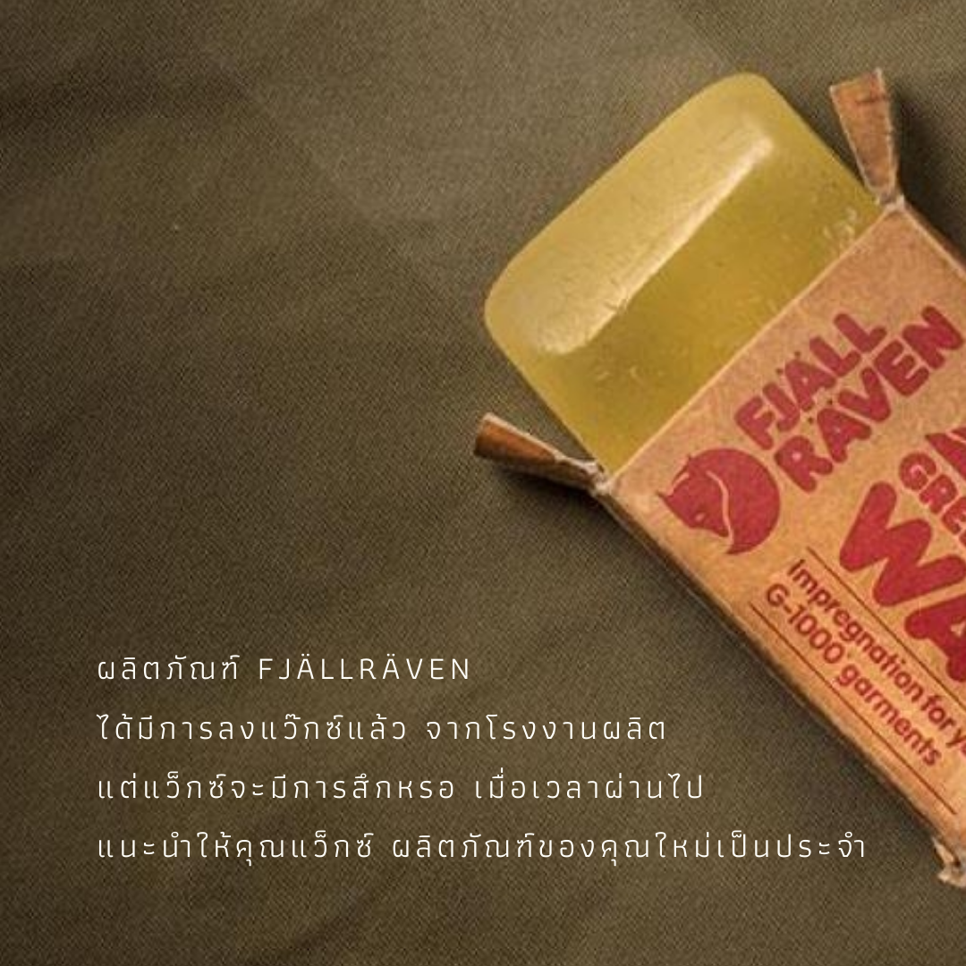Greenland Wax I Fjallraven
