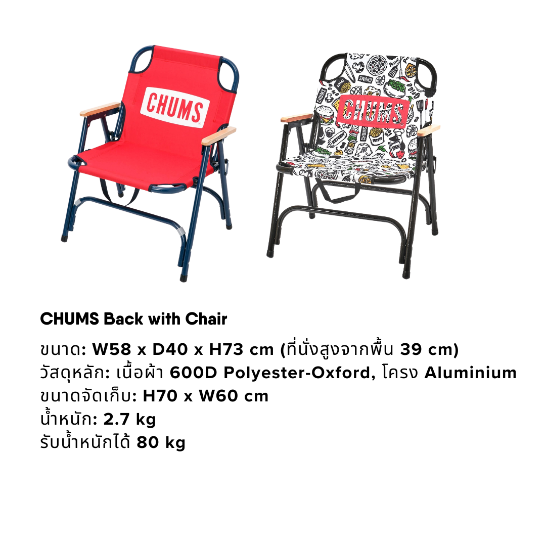 CHUMS Back with Chair | CHUMS