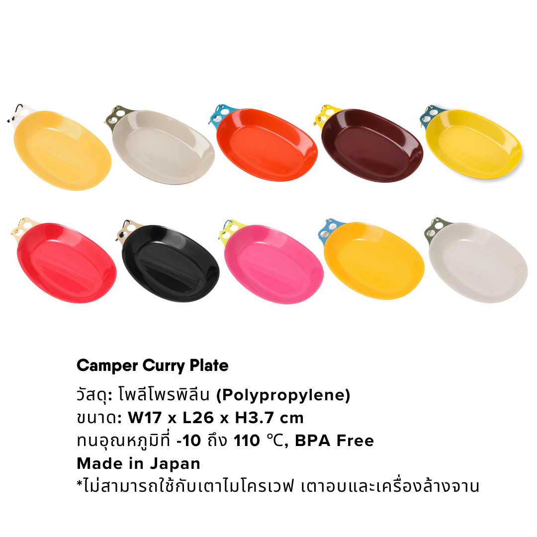 Camper Curry Plate | CHUMS