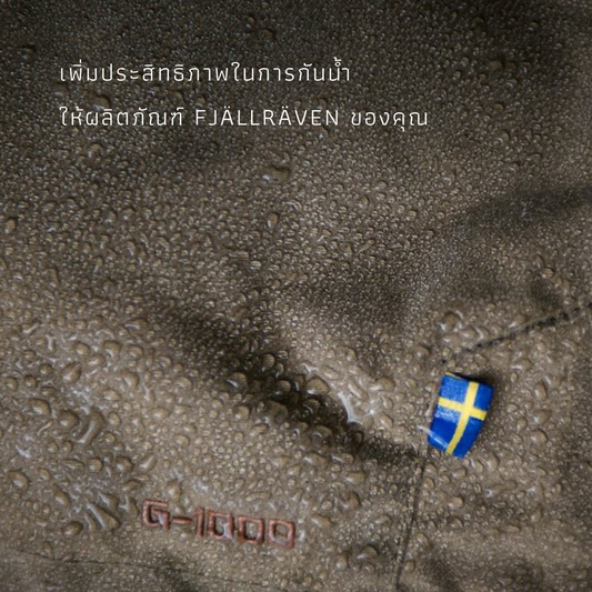 Greenland Wax I Fjallraven