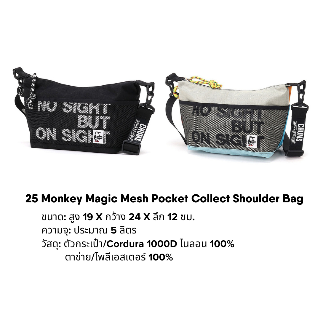 25 Monkey Magic Mesh Pocket Collect Shoulder Bag I CHUMS