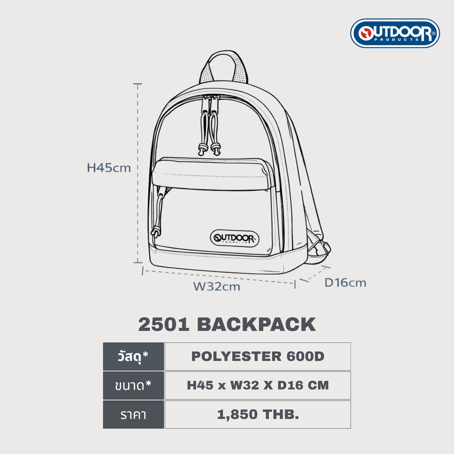 กระเป๋าเป้ 2501 | Outdoor Products