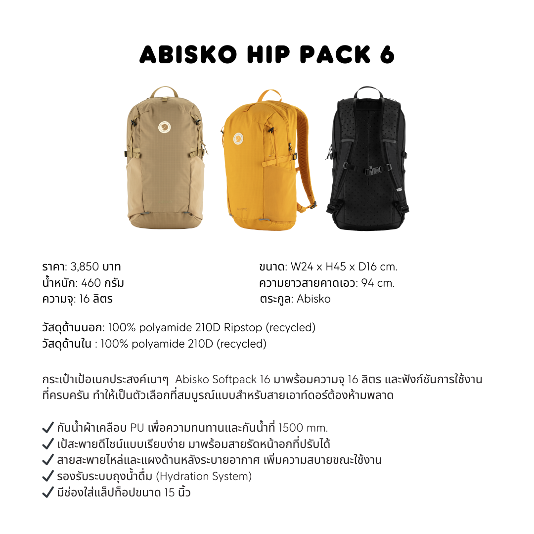 Abisko Softpack 16 I Fjallraven