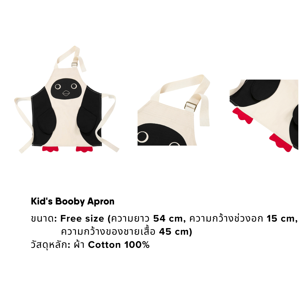 Kid's Booby Apron l CHUMS