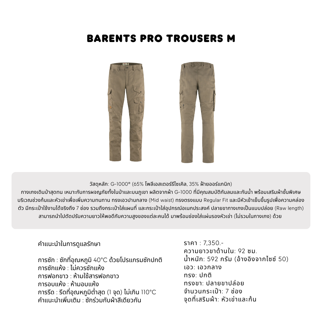 BARENTS PRO TROUSERS M | Fjällräven