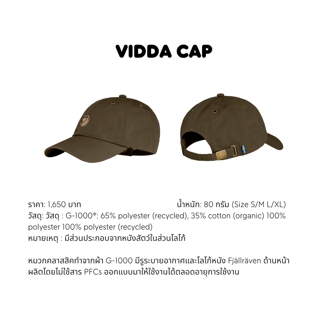 หมวก Vidda | Fjällräven