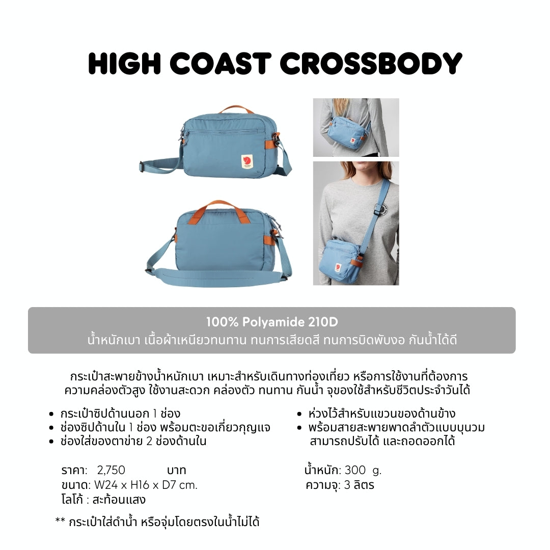 High Coast Crossbody | Fjällräven