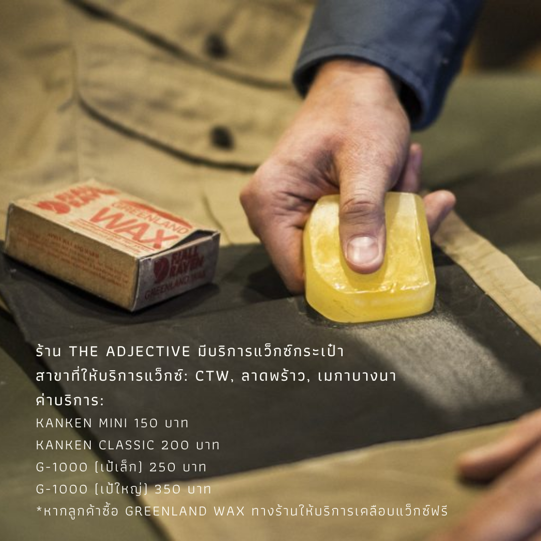 Greenland Wax I Fjallraven