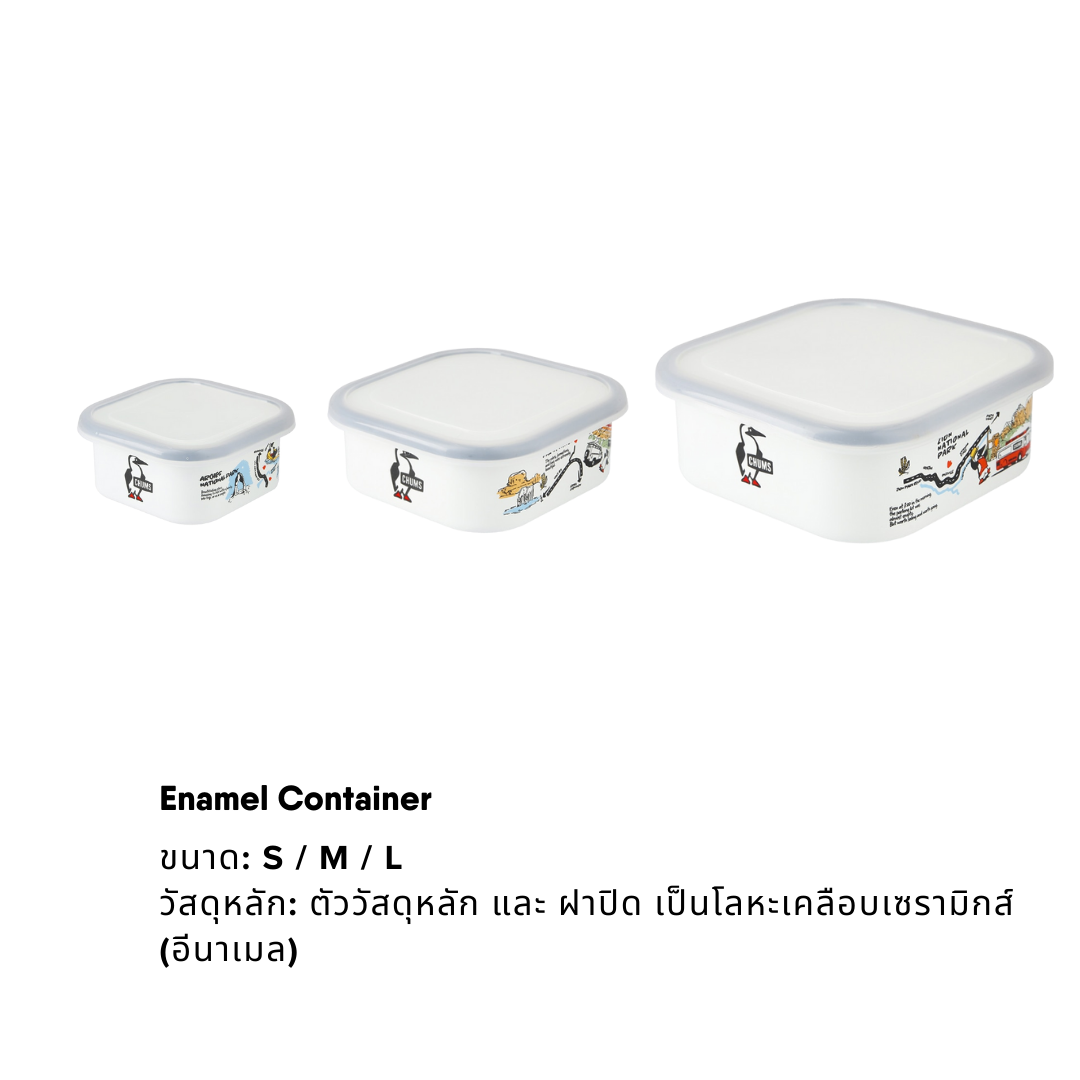 Enamel Container กล่องอเนกประสงค์อีนาเมล ชัมส์ | CHUMS