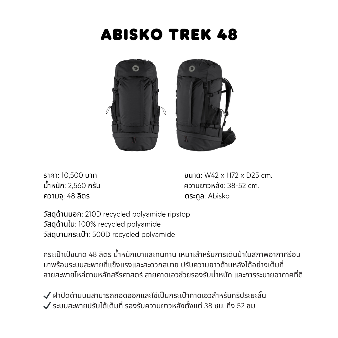 Abisko Trek 48 SM/ML I Fjallraven
