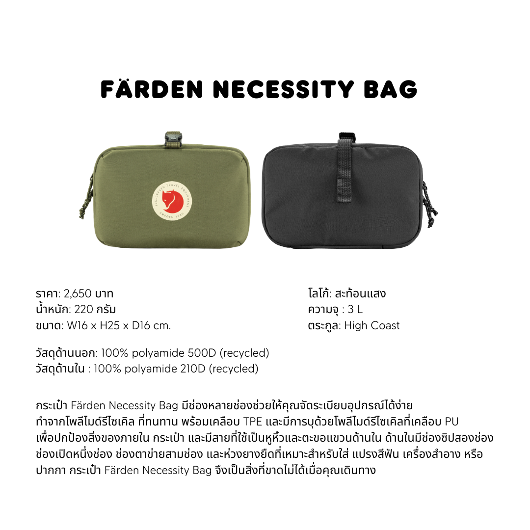 Färden Necessity Bag | Fjallraven