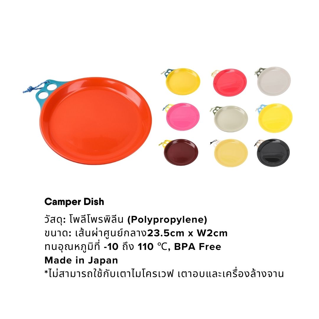 Camper Dish | CHUMS