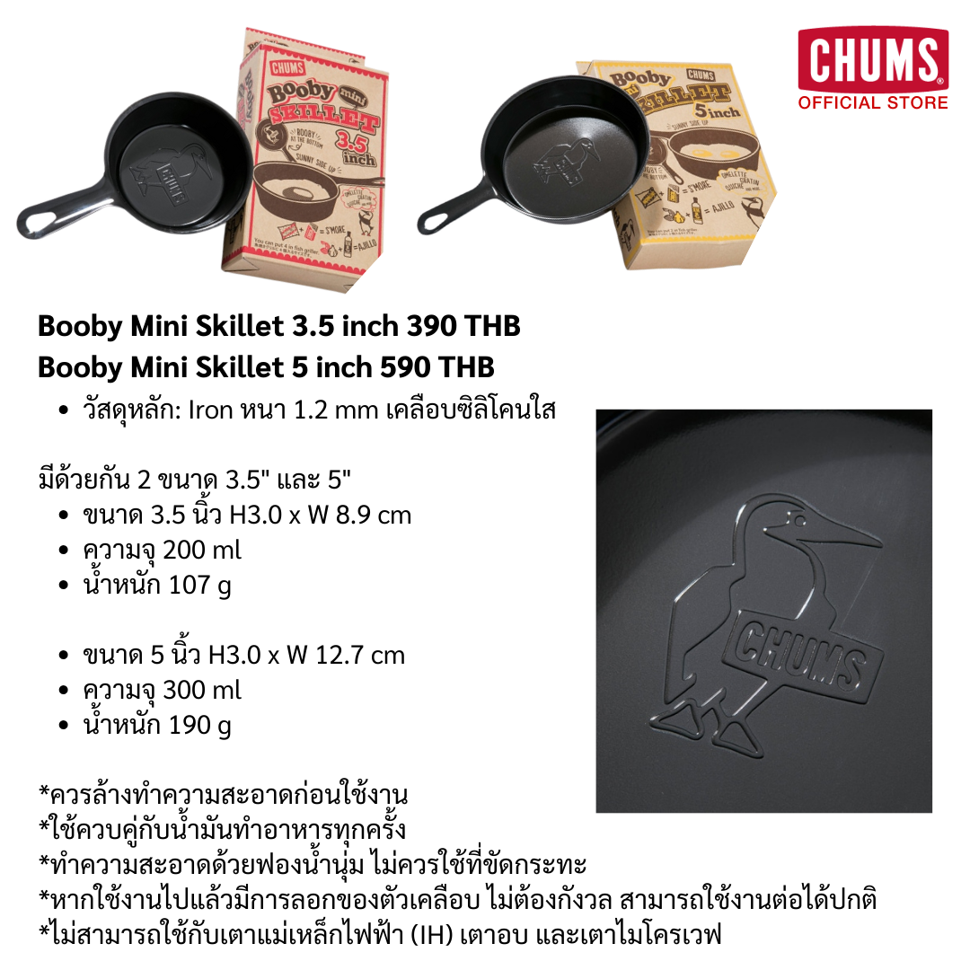 CHUMS Booby Mini Skillet I CHUMS