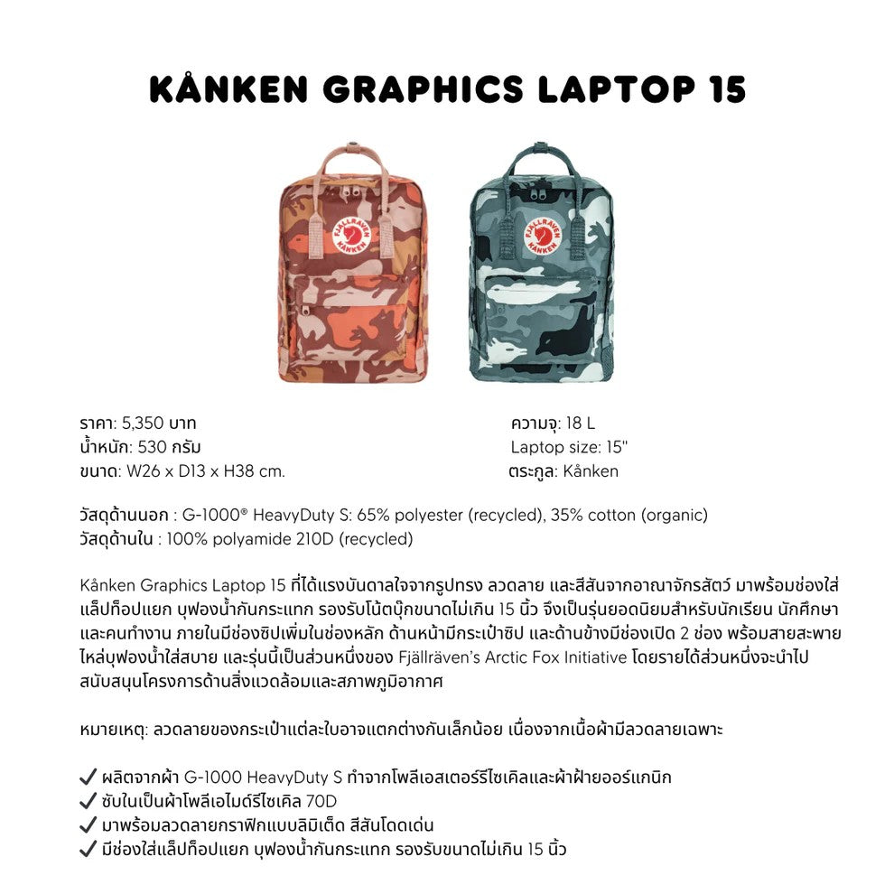 Kanken Graphics Laptop 15 l Fjallraven