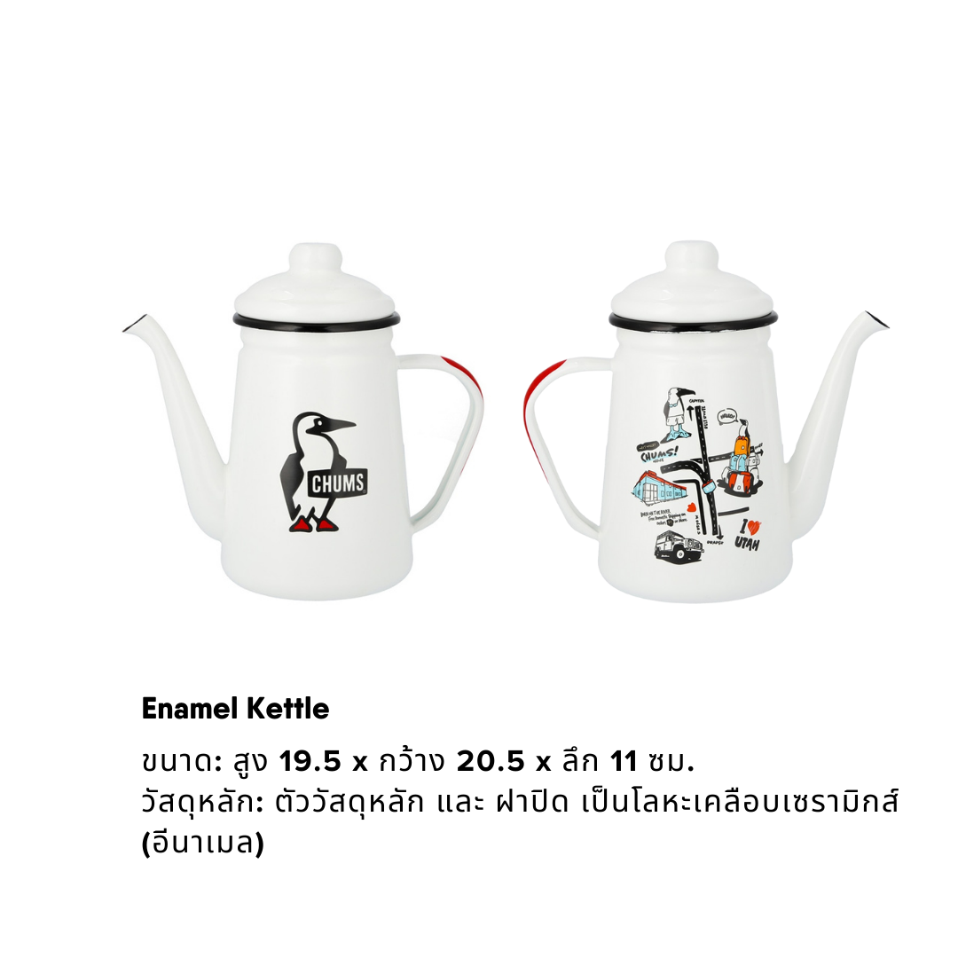 Enamel Kettle | CHUMS กาต้มน้ำอีนาเมล ชัมส์