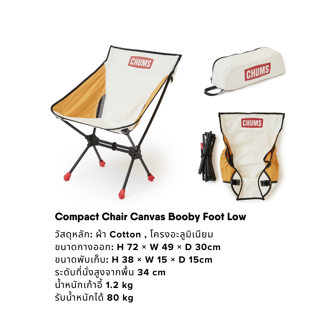 Compact Chair Canvas Booby Foot Low | CHUMS