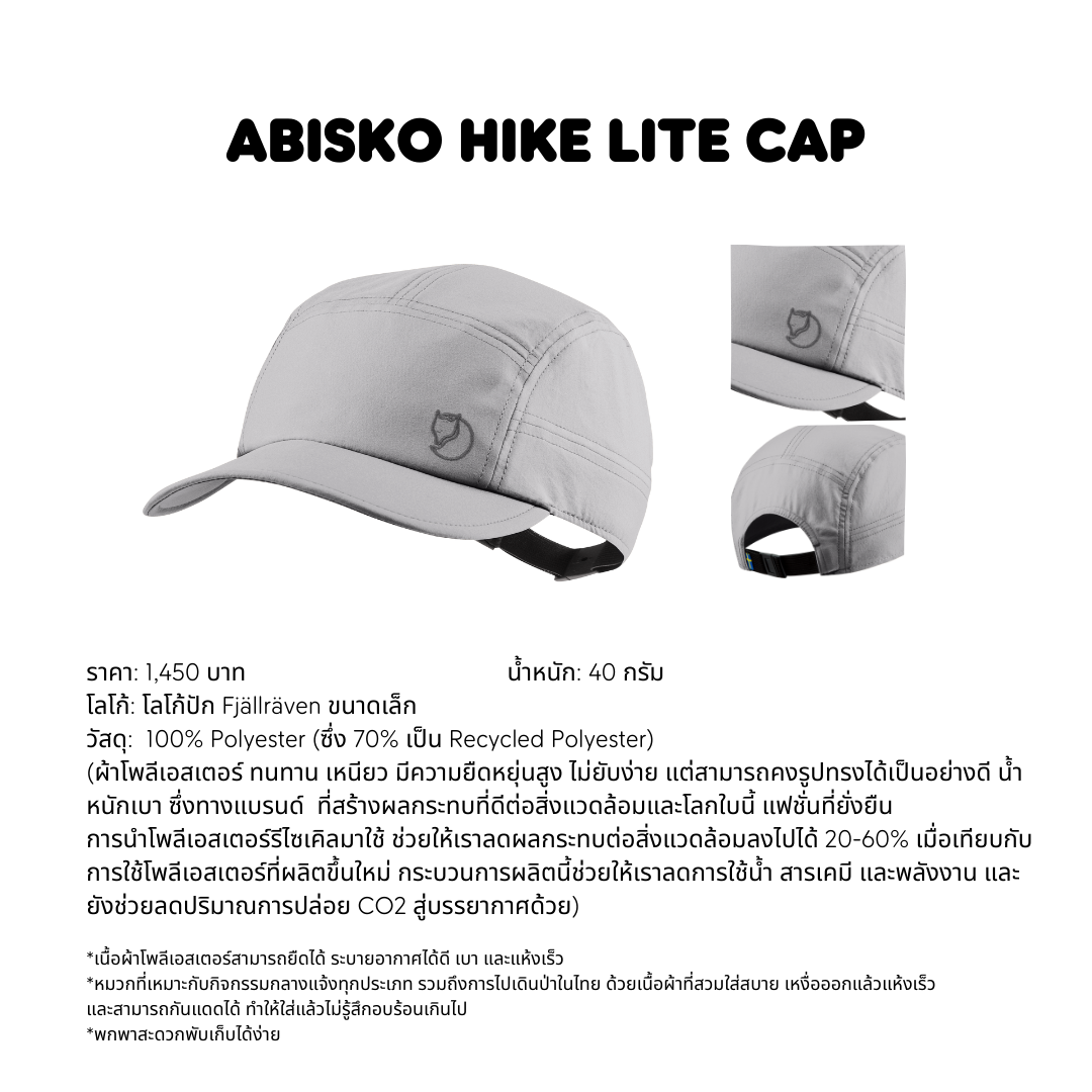 Abisko Hike Lite Cap I Fjallraven