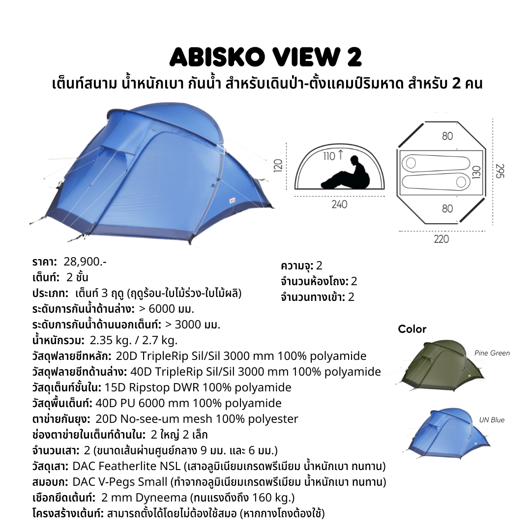 Abisko View 2 Tent I Fjallraven