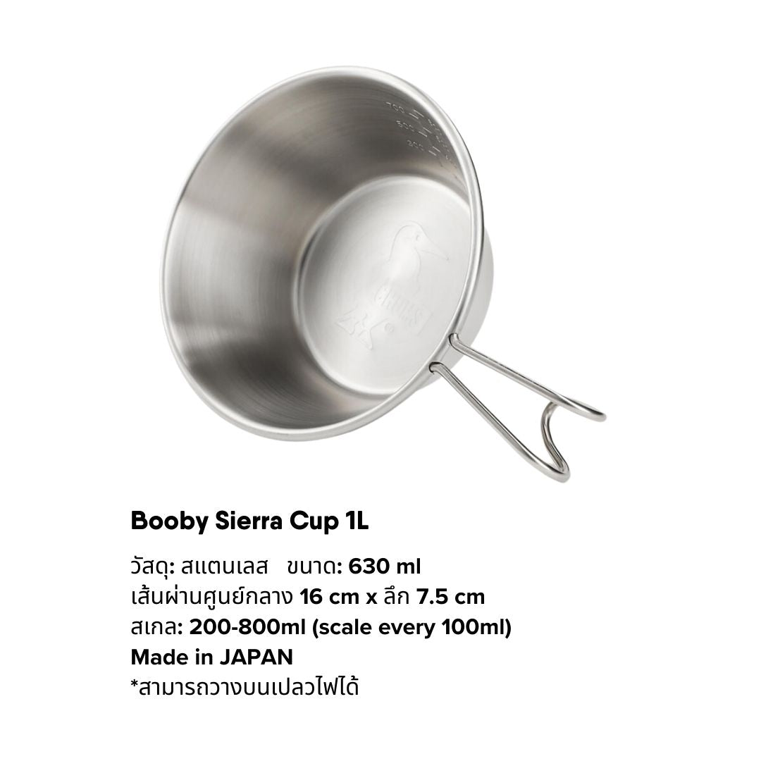 Booby Sierra Cup 1L | CHUMS