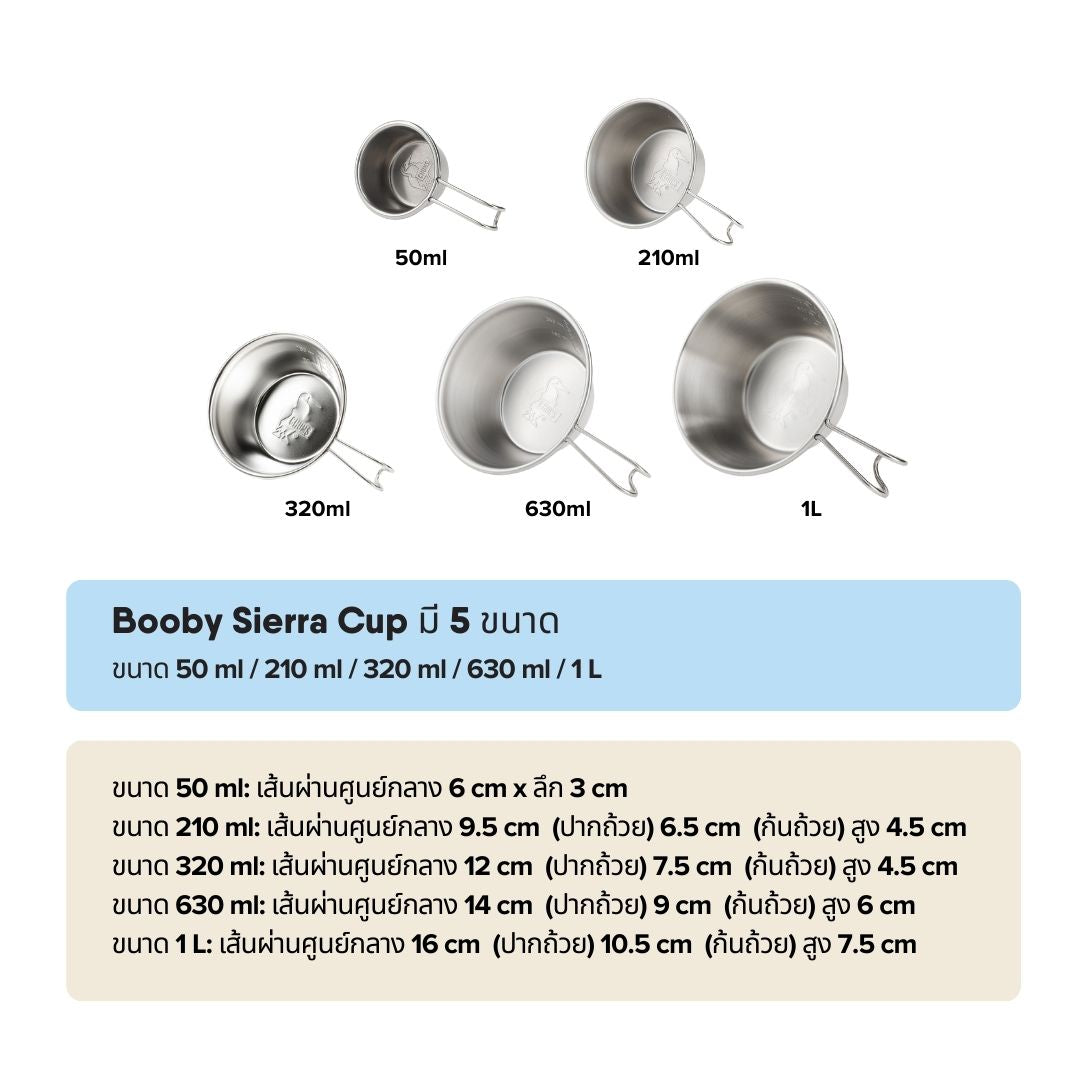 Booby Sierra Cup 1L | CHUMS