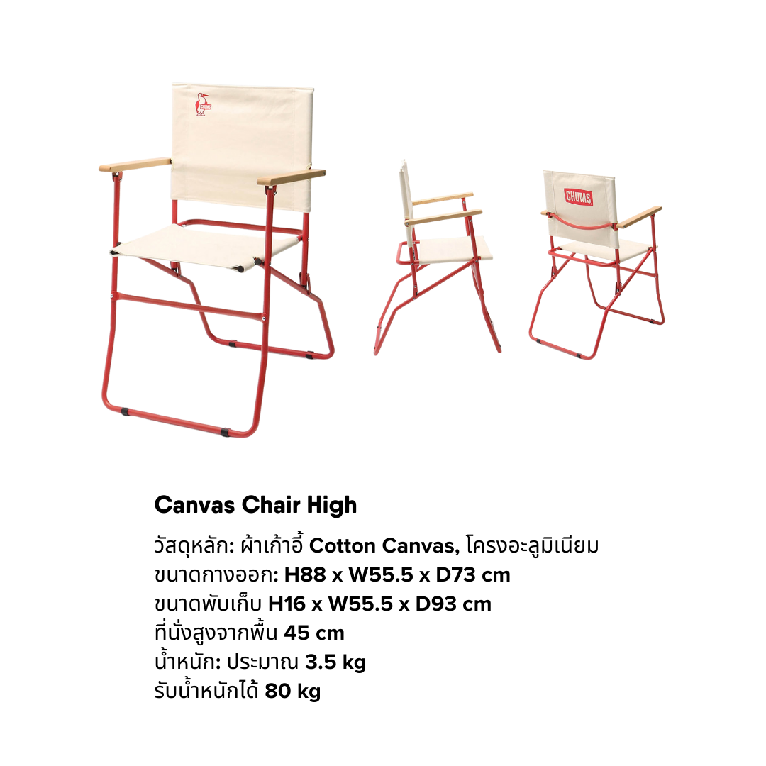 Canvas Chair High | CHUMS