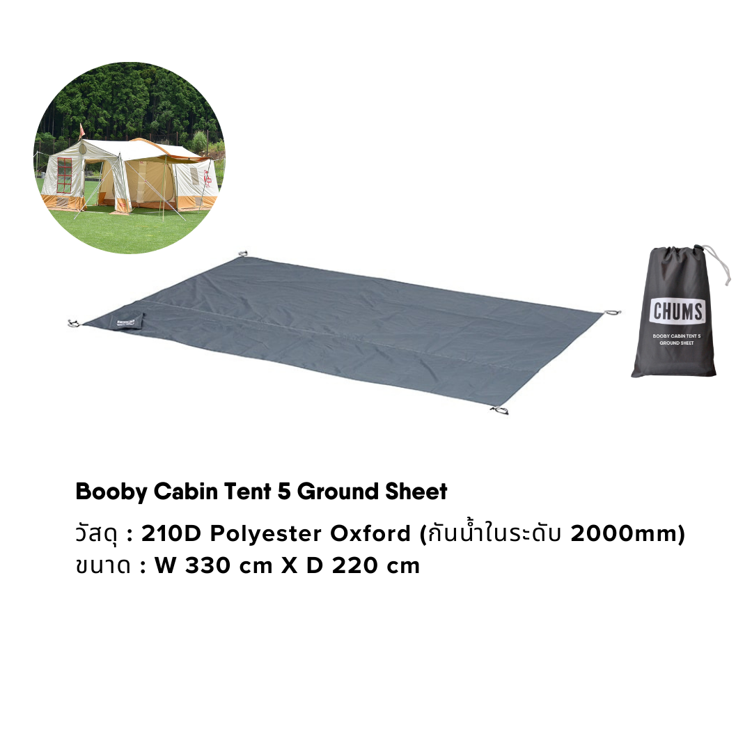Booby Cabin Tent 5 Ground Sheet | CHUMS