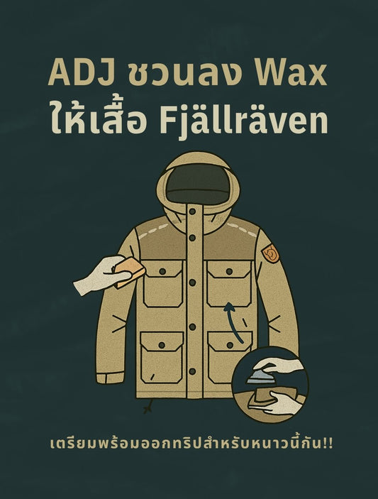 Cover_ADJ invites you to wax your Fjällräven jacket and get ready for your next winter adventure