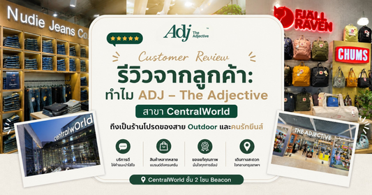 ADJ Centralworld_The Adjective_Customer review_fjallraven kanken_nudie jeans_chums_Google Review_outdoor products