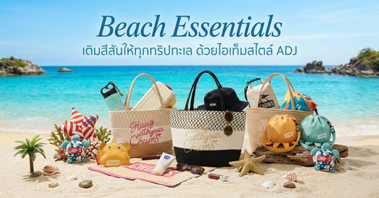 Beach Essentials From ChumsThailand_Chums Ocean Collection_new arrivals
