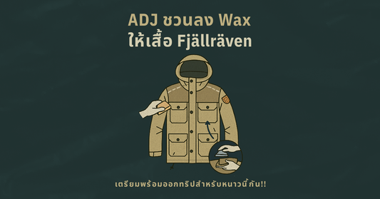 How to wax fjallraven jacket_Fjallraven Thailand By ADJ_The Adjective