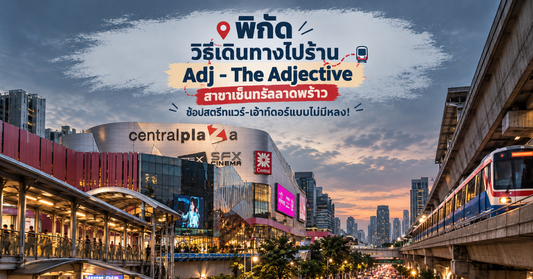 adj-the-adjective-central-ladprao-directions