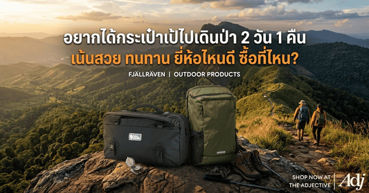hiking-backpack-2-days-1-night-recommendation