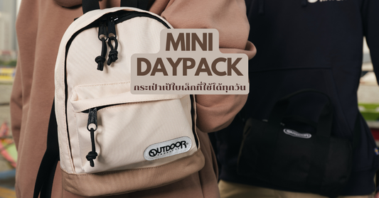 mini backpack  by outdoor products by ADJ_The Adjectivethailand_small bag for everyday 2