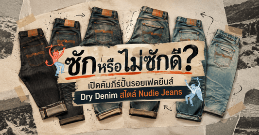 nudie-jeans-dry-denim-wash-guide-adj