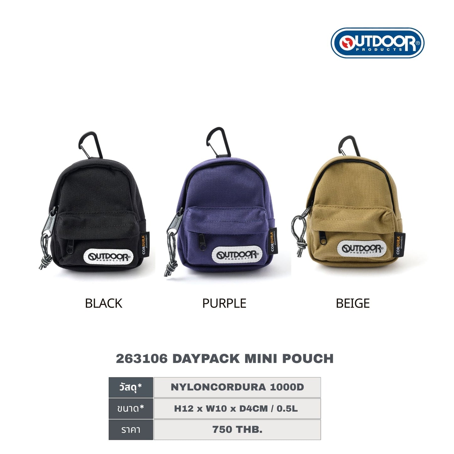 Daypack Mini Pouch | Outdoor Products