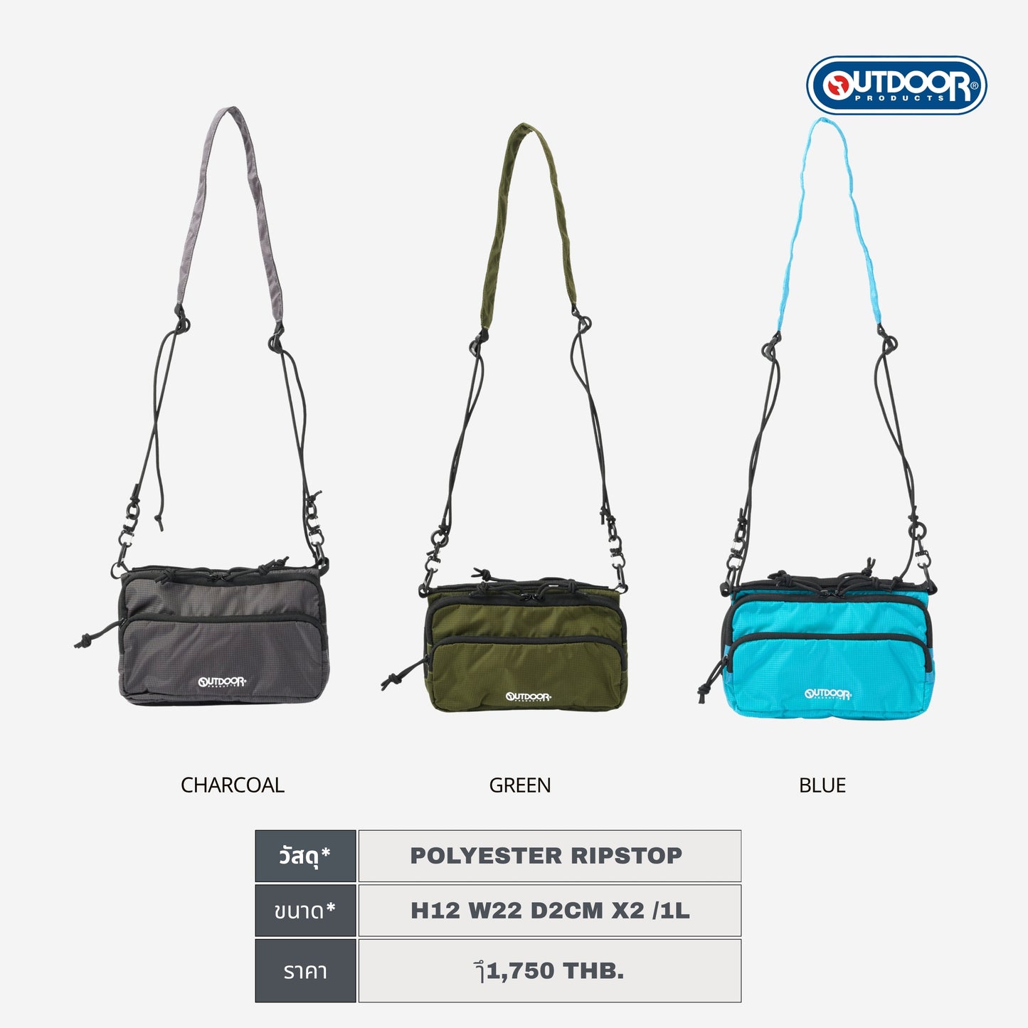 Travel Shoulder Bag | Outdoor Products