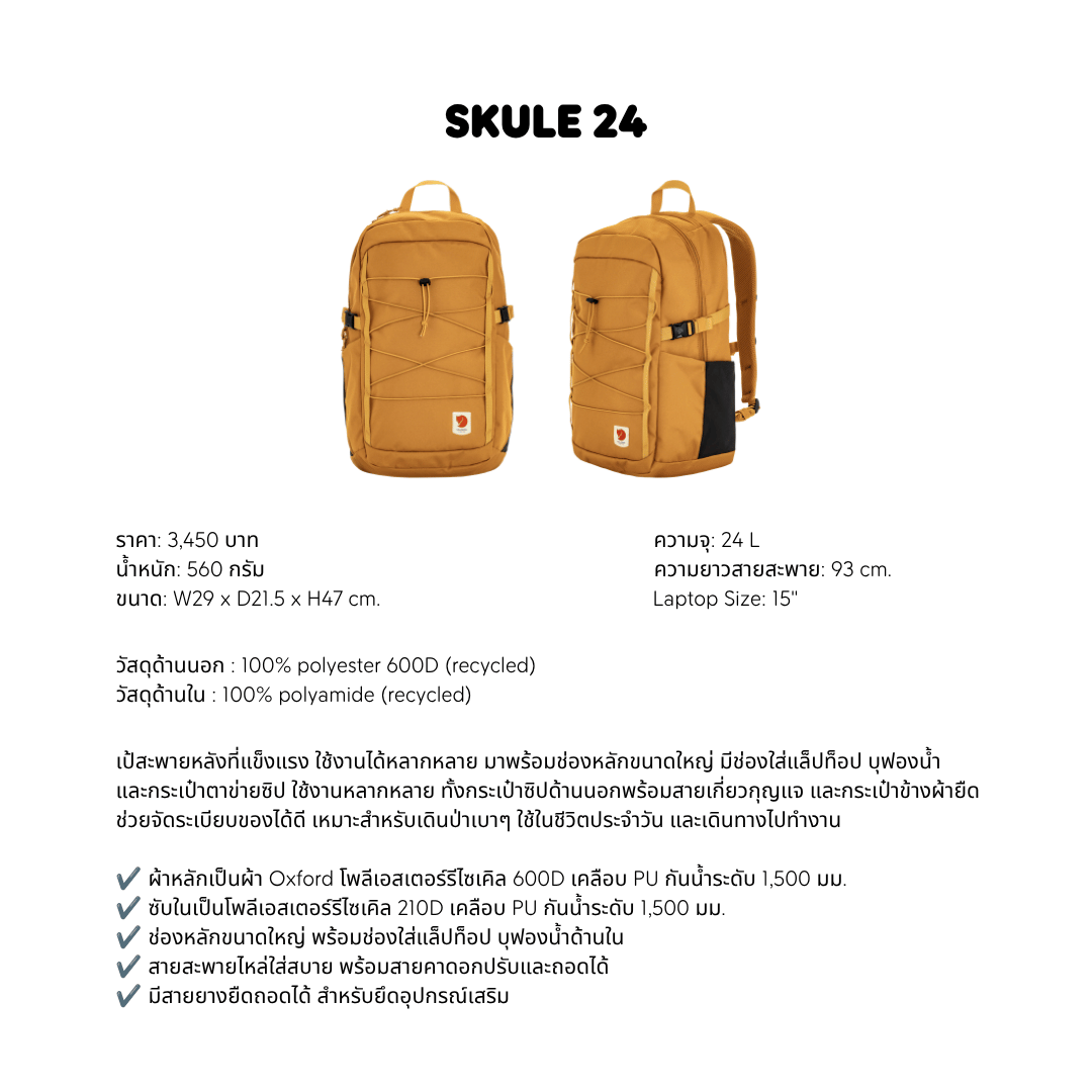 Skule 24 | Fjallraven