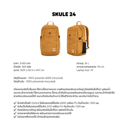 Skule 24 | Fjallraven