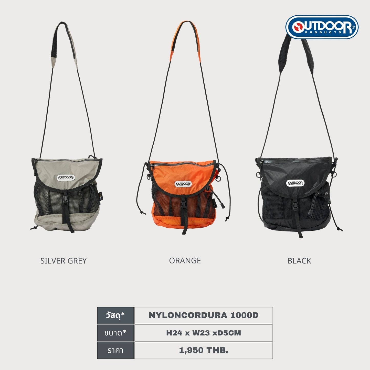 Urban Shoulder Bag | Outdoor Products