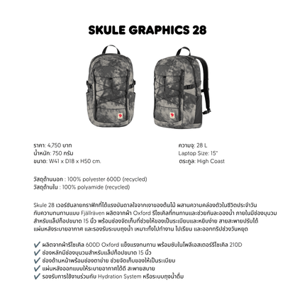 Skule Graphics 28 | Fjallraven